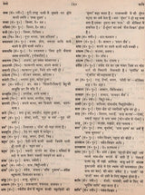 कुमाउँनी-हिन्दी शब्द-कोश: Kumauni-Hindi Dictionary (An Old and Rare Book) - Retail Maharaj