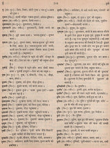 कुमाउँनी-हिन्दी शब्द-कोश: Kumauni-Hindi Dictionary (An Old and Rare Book) - Retail Maharaj