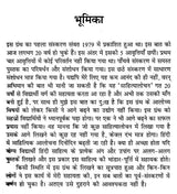 साहित्यालोचन- Literary Criticism - Retail Maharaj