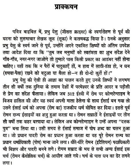 ऊँटेश्वरी माता का महंत- Mahant of Unteshwari Mata - Retail Maharaj