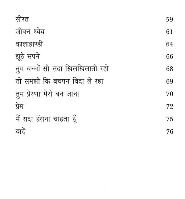मर्यादा न घटती- Maryada na Ghatatee - Retail Maharaj