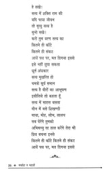 मर्यादा न घटती- Maryada na Ghatatee - Retail Maharaj