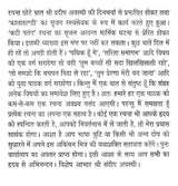 मर्यादा न घटती- Maryada na Ghatatee - Retail Maharaj