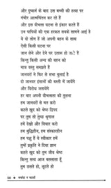 मर्यादा न घटती- Maryada na Ghatatee - Retail Maharaj