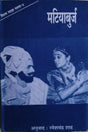मटियाबुर्ज / Matiyaburj - Retail Maharaj