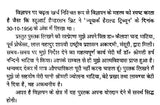 आधुनिक विज्ञापन और जनसम्पर्क- Modern Advertising & Public Relations - Retail Maharaj