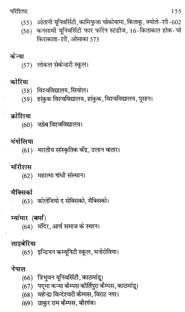 आधुनिक भाषा-शिक्षण- Modern Language-Teaching - Retail Maharaj