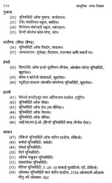 आधुनिक भाषा-शिक्षण- Modern Language-Teaching - Retail Maharaj