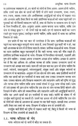 आधुनिक भाषा-शिक्षण- Modern Language-Teaching - Retail Maharaj