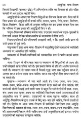 आधुनिक भाषा-शिक्षण- Modern Language-Teaching - Retail Maharaj