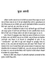 आधुनिक भाषा-शिक्षण- Modern Language-Teaching - Retail Maharaj
