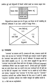 हिंदी भाषा का आधुनिकीकरण: Modernization of Hindi Language - Retail Maharaj