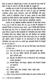 हिंदी भाषा का आधुनिकीकरण: Modernization of Hindi Language - Retail Maharaj