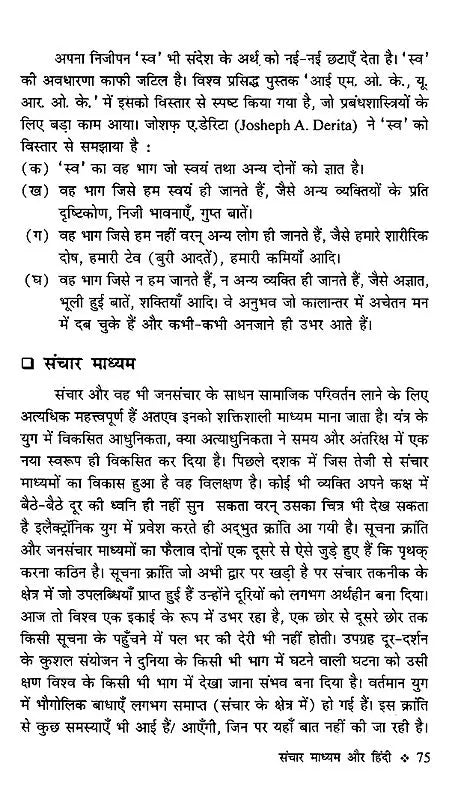 हिंदी भाषा का आधुनिकीकरण: Modernization of Hindi Language - Retail Maharaj