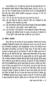 हिंदी भाषा का आधुनिकीकरण: Modernization of Hindi Language - Retail Maharaj
