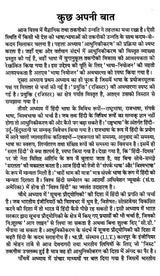हिंदी भाषा का आधुनिकीकरण: Modernization of Hindi Language - Retail Maharaj