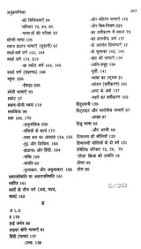 भाषा-रहस्य- Mystery of Language - Retail Maharaj