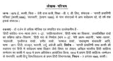 भाषा-रहस्य- Mystery of Language - Retail Maharaj