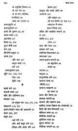 भाषा-रहस्य- Mystery of Language - Retail Maharaj