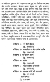 भाषा-रहस्य- Mystery of Language - Retail Maharaj