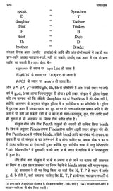 भाषा-रहस्य- Mystery of Language - Retail Maharaj