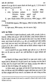 भाषा-रहस्य- Mystery of Language - Retail Maharaj