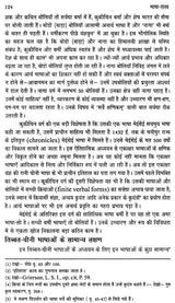 भाषा-रहस्य- Mystery of Language - Retail Maharaj