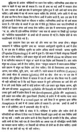 भाषा-रहस्य- Mystery of Language - Retail Maharaj