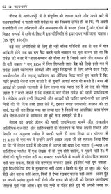 नाट्य प्रसंग- Natya Prasanga - Retail Maharaj