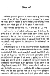 नए माध्यम नई हिंदी / Naye Madhyam Nai Hindi - Retail Maharaj