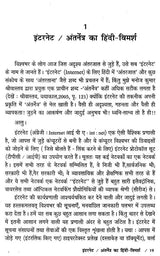 नए माध्यम नई हिंदी / Naye Madhyam Nai Hindi - Retail Maharaj