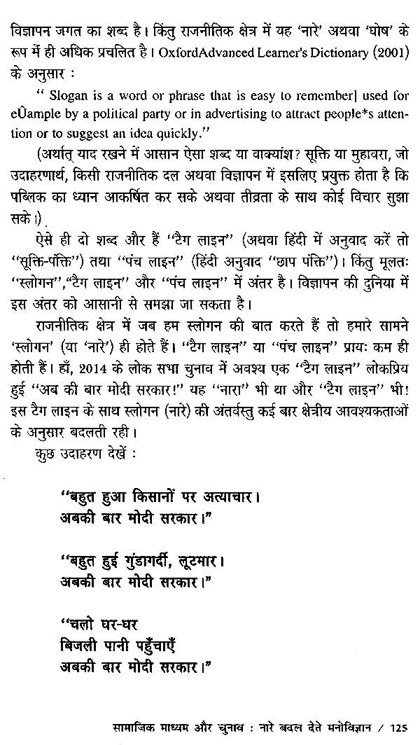 नए माध्यम नई हिंदी / Naye Madhyam Nai Hindi - Retail Maharaj