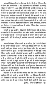 नए माध्यम नई हिंदी / Naye Madhyam Nai Hindi - Retail Maharaj