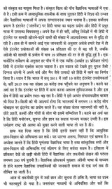नए माध्यम नई हिंदी / Naye Madhyam Nai Hindi - Retail Maharaj