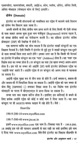 नए माध्यम नई हिंदी / Naye Madhyam Nai Hindi - Retail Maharaj