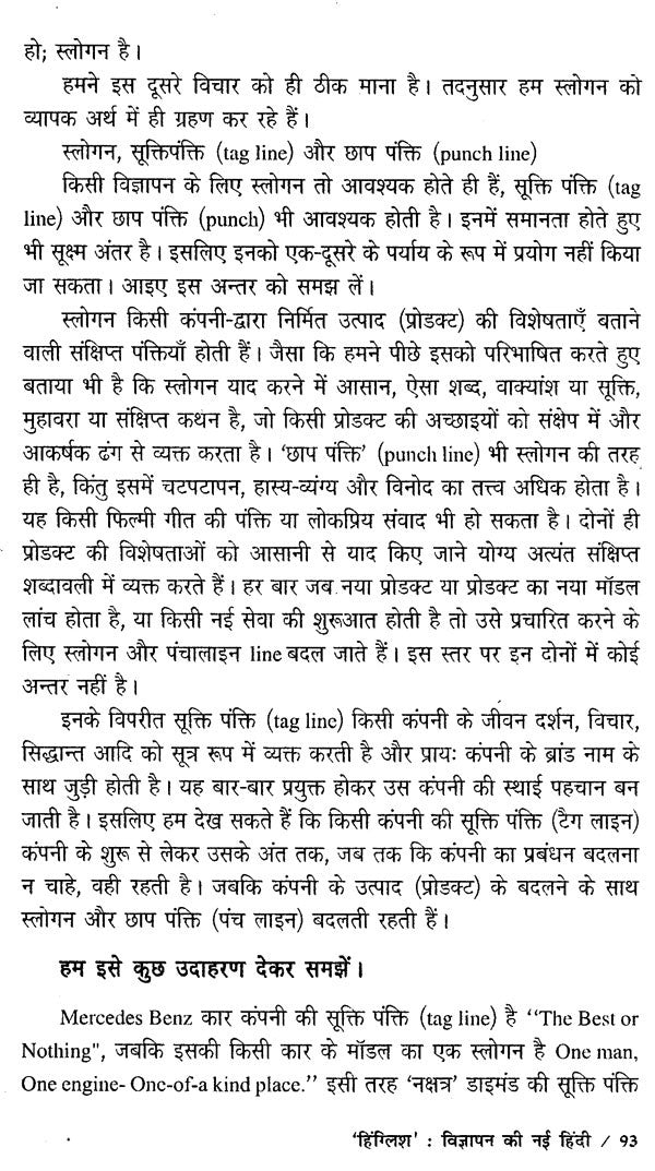 नए माध्यम नई हिंदी / Naye Madhyam Nai Hindi - Retail Maharaj