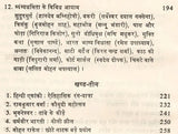 नयी रंग चेतना और हिन्दी नाटककार: New Color Consciousness And Hindi Playwright - Retail Maharaj