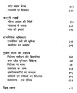 उत्तराखण्ड राज्य आन्दोलन का नवीन इतिहास: New History of Uttarakhand Statehood Movement - Retail Maharaj