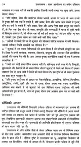 उत्तराखण्ड राज्य आन्दोलन का नवीन इतिहास: New History of Uttarakhand Statehood Movement - Retail Maharaj