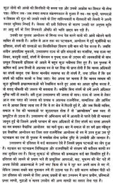 उत्तराखण्ड राज्य आन्दोलन का नवीन इतिहास: New History of Uttarakhand Statehood Movement - Retail Maharaj