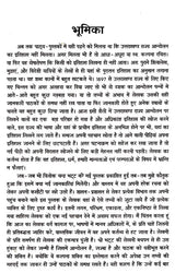 उत्तराखण्ड राज्य आन्दोलन का नवीन इतिहास: New History of Uttarakhand Statehood Movement - Retail Maharaj