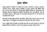 समाचार फीचर - लेखन एवं संपादन-कला- News Feature - Writing & Editing - Retail Maharaj