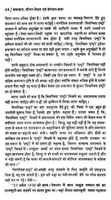 समाचार फीचर - लेखन एवं संपादन-कला- News Feature - Writing & Editing - Retail Maharaj