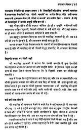 समाचार फीचर - लेखन एवं संपादन-कला- News Feature - Writing & Editing - Retail Maharaj