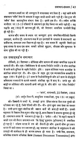 समाचार फीचर - लेखन एवं संपादन-कला- News Feature - Writing & Editing - Retail Maharaj