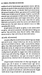 समाचार फीचर - लेखन एवं संपादन-कला- News Feature - Writing & Editing - Retail Maharaj