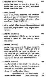 समाचार फीचर - लेखन एवं संपादन-कला- News Feature - Writing & Editing - Retail Maharaj