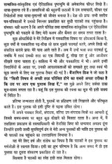समाचार फीचर - लेखन एवं संपादन-कला- News Feature - Writing & Editing - Retail Maharaj