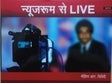 न्यूज़ रूम से लाइव / News Room Se Live - Retail Maharaj