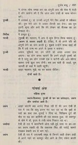 विभाजन: Partition - Retail Maharaj